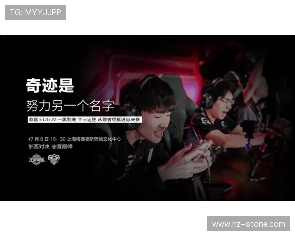 EDG在王者荣耀中的反击之路与得失分析