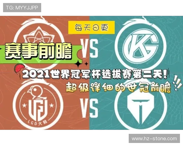 TES在冠军杯中的意识表现分析与战术解读